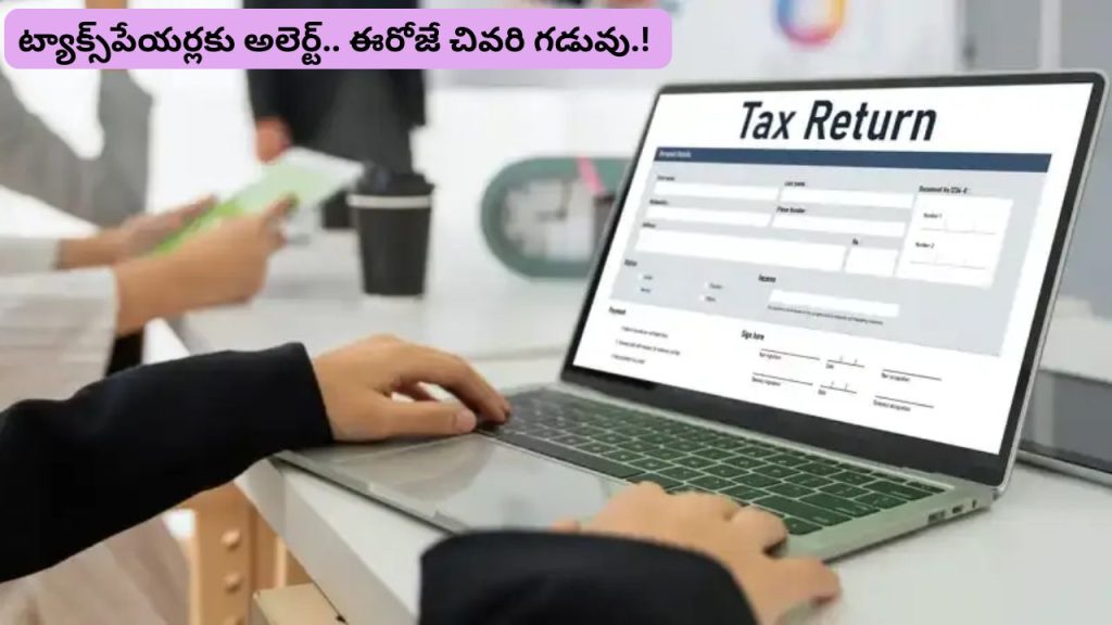 Itr Filing Deadline