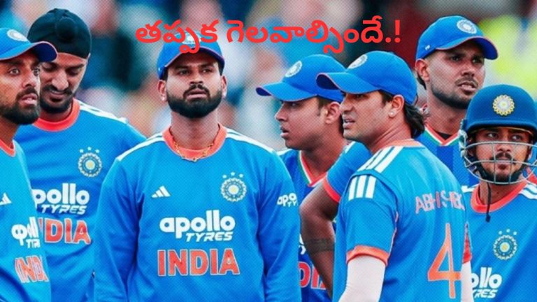 Ind vs Eng Playing XI: తప్పక గెలవాల్సిందే.! నేడు భారత్, ఇంగ్లాండ్ నాల్గవ టీ20.. ప్లేయింగ్ XI ఇదే..