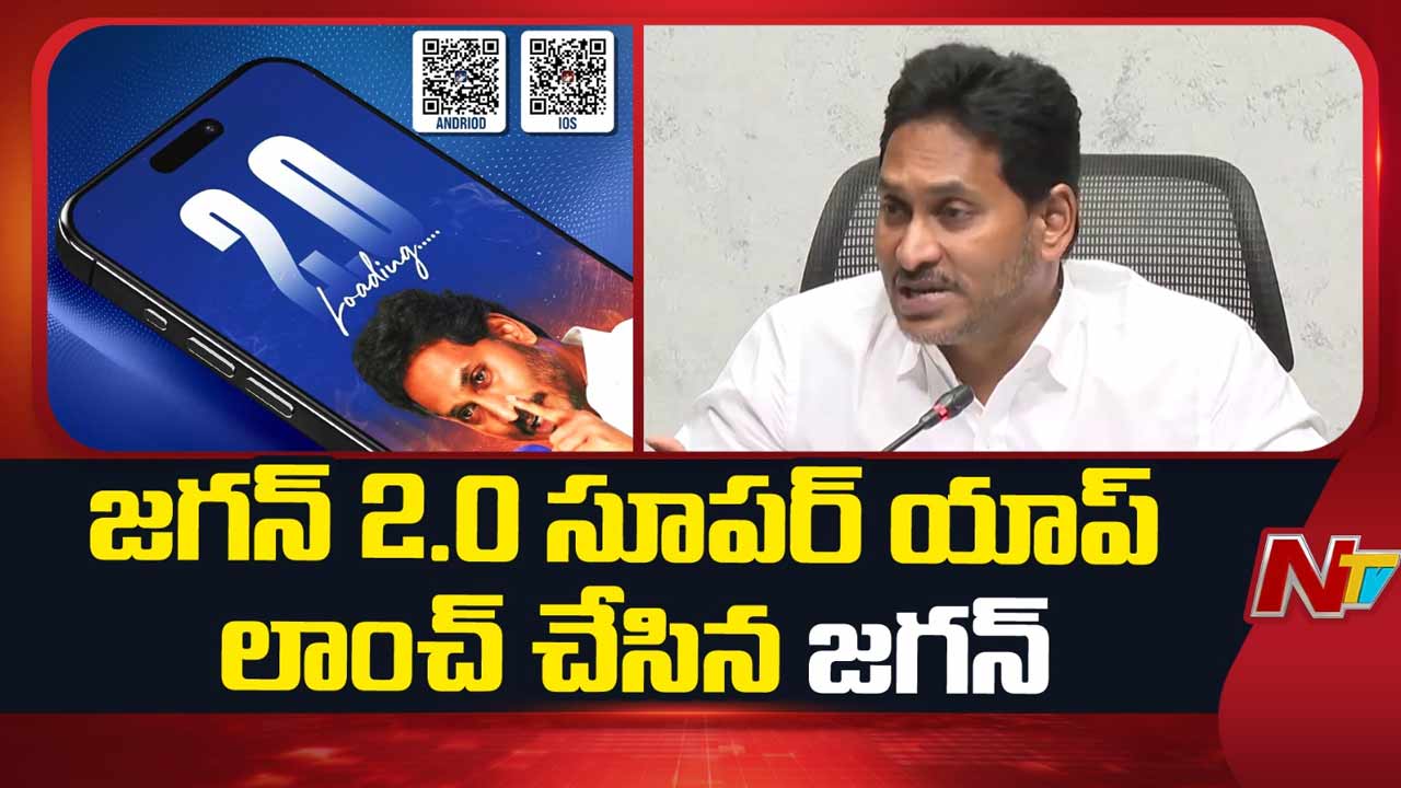 ys jagan launches jagan 2 0 super app at ysrcp parliamentary party meeting