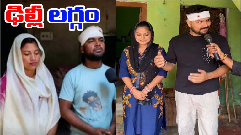 Jantar Mantar Love Story: నిరసన కోసం వస్తే వధువే దొరికింది.. పెళ్లితో ఒక్కటైన విద్యార్థులు