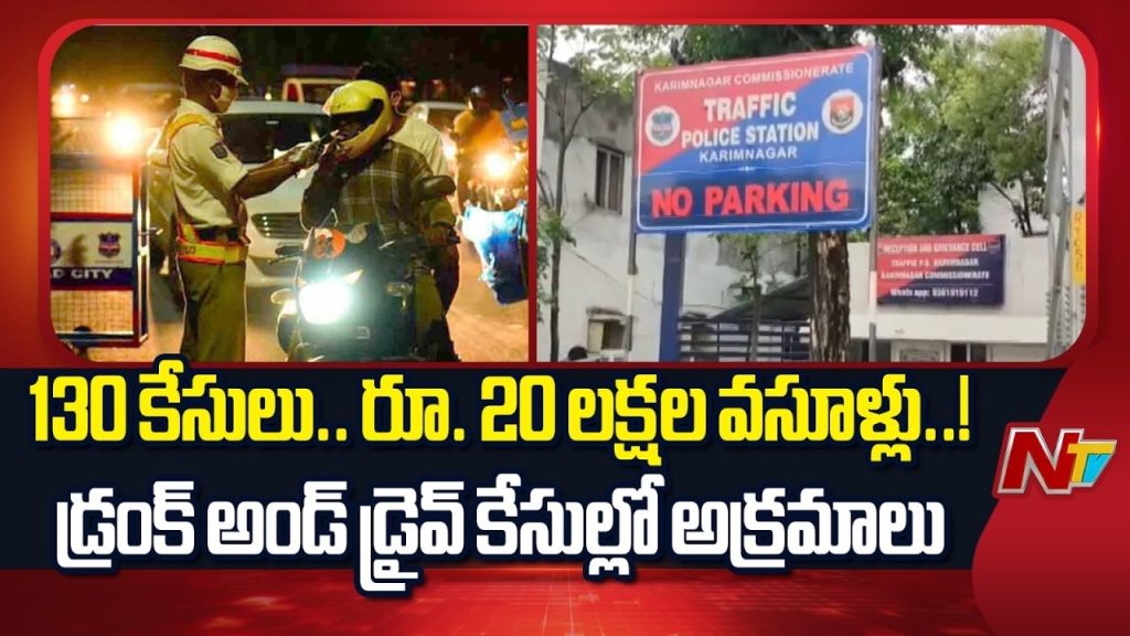 Karimnagar