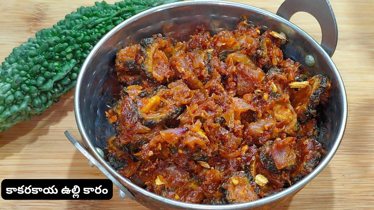 bitter gourd onion masala recipe how to make crispy kakarakaya ulli karam without bitterness