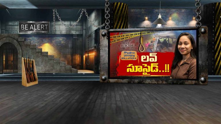Love Fail: లవర్ హ్యాండ్ ఇచ్చాడని మనస్తాపం… సీపీఆర్ చేసినా దక్కని యువతి ప్రాణాలు..