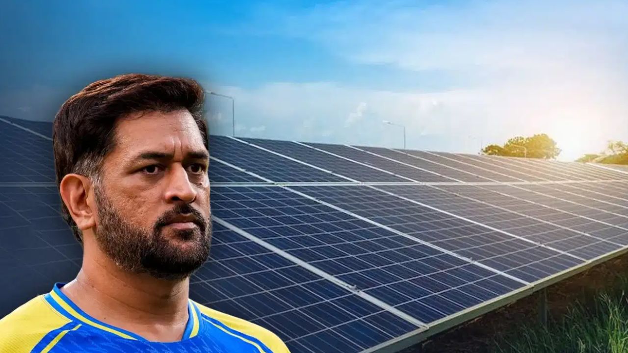 MS Dhoni: ఎంఎస్ ధోనీ కొత్త బిజినెస్‌కు బంపర్ బూస్ట్.. కోట్లలో నిధులు సమీకరణ!
