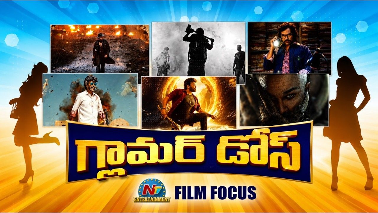 Multi Heroine Trend: పాన్ ఇండియా సినిమాల్లో కొత్త ట్రెండ్.. ఒక హీరోకు ఐదుగురు హీరోయిన్లు?