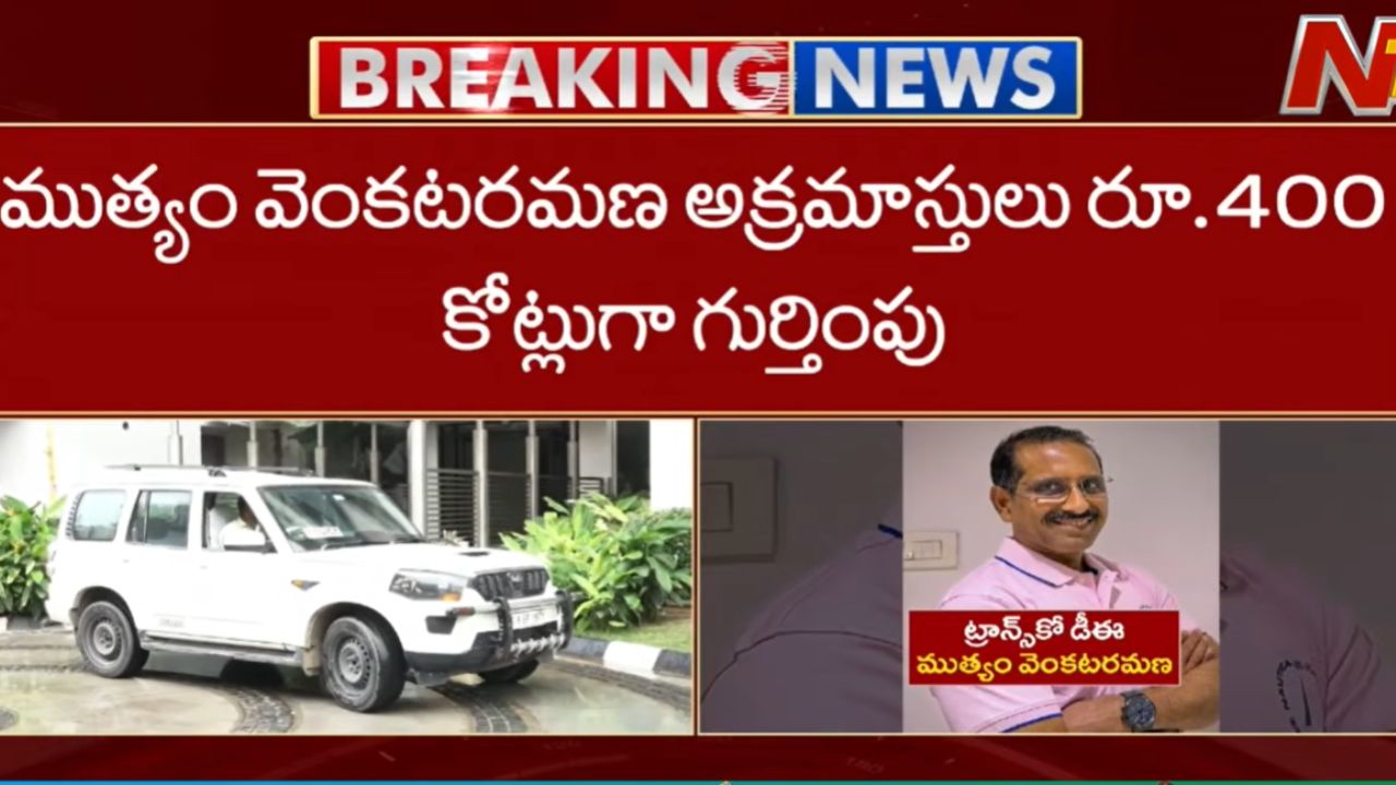 acb seizes assets worth rs 200 crore mutyam venkataramana arrested in disproportionate assets case