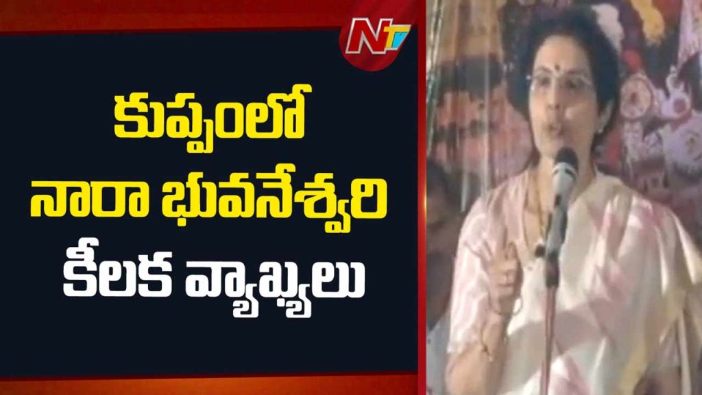 Nara Bhuvaneswari Emotional