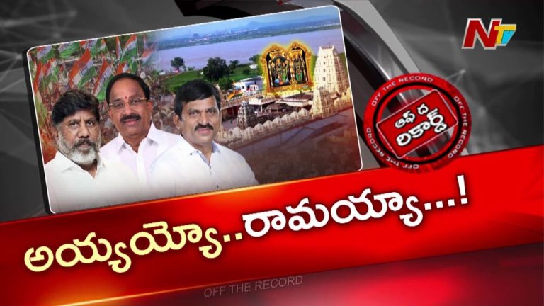 OTR: 14 ఏళ్ళుగా లేని పాలక మండలి.. శ్రీ సీతారామచంద్ర స్వామి మీద తెలంగాణ సర్కార్‌ శీతకన్నేసిందా?