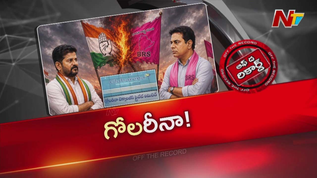 OTR: గ్లోబరీనా కేంద్రంగా సీఎం, కేటీఆర్ సవాళ్ల పర్వం