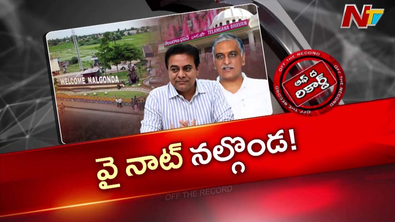 OTR: ఉమ్మడి నల్గొండ పరిధిలోకి అడుగుపెట్టని బీఆర్ఎస్ అగ్రనేతలు…అసలు కారణాలేంటి ?