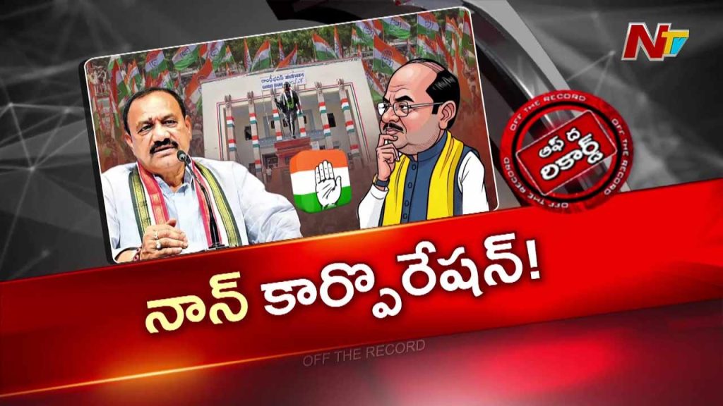 Otr Telangana Congress