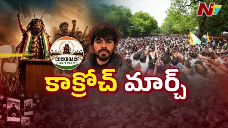 Parliament March: ఢిల్లీలో హై అలర్ట్.. ఐదు కీలక మెట్రో స్టేషన్లు మూసివేత.. ప్రజలకు కీలక సూచనలు