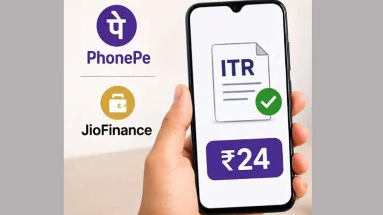 PhonePe ITR filing: కేవలం రూ.24తోనే ITR ఫైల్ చేయొచ్చు.. PhonePe, JioFinance కొత్త ట్యాక్స్ ఫైలింగ్ సేవలు ప్రారంభం