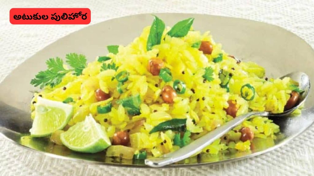 Poha