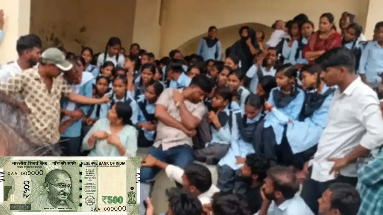 Rajasthan: అమానుషం.. రూ.500 నోటు పోయిందని బాలికల బట్టలు విప్పి తనిఖీ చేసిన టీచర్