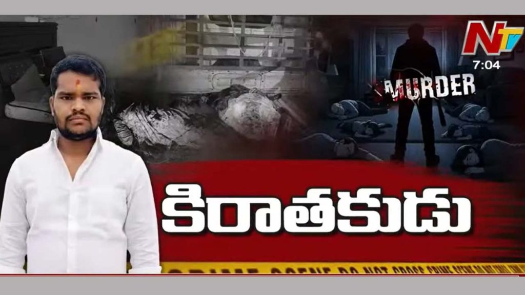 Ranga Reddy Shabad Murder C
