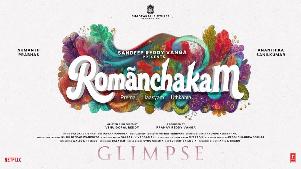 Romanchakam