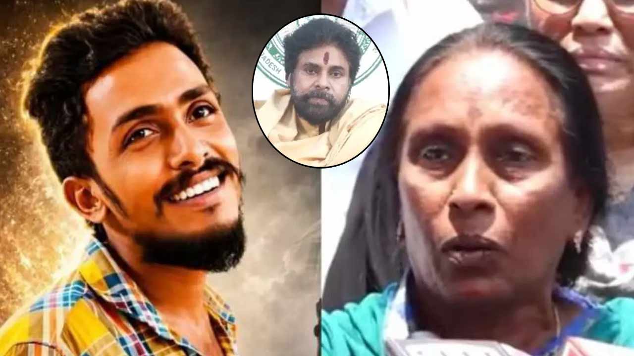 Saikrishna Mother Vijayalakshmi: “నా కొడుకు పవన్ కళ్యాణ్ అభిమాని.. క్రిమినల్ అని ఎలా అంటారు?”.. సాయికృష్ణ తల్లి ఆగ్రహం..