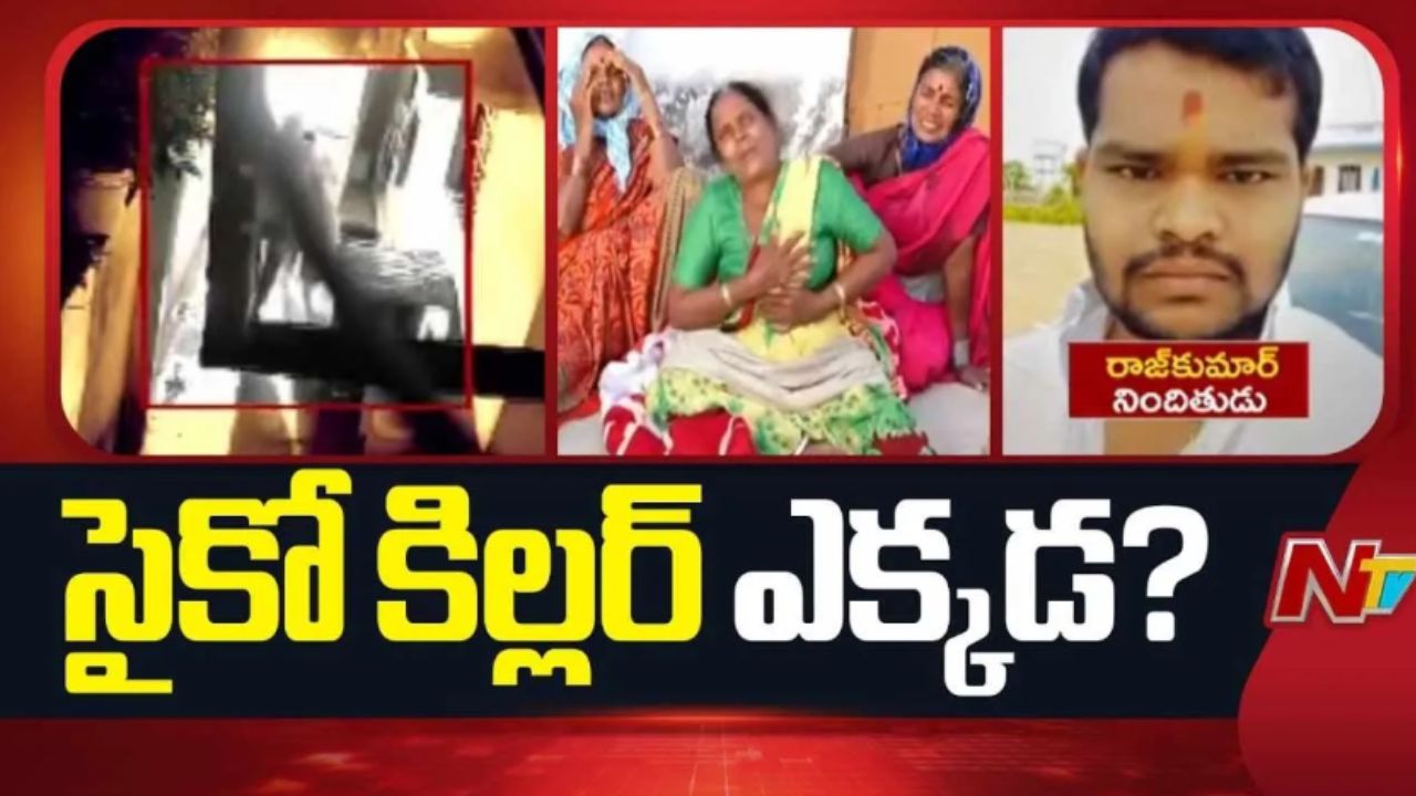Shabad: 48 గంటలు దాటినా దొరకని నిందితుడు.. రూ.2 లక్షల రివార్డు ప్రకటించిన పోలీసులు.!