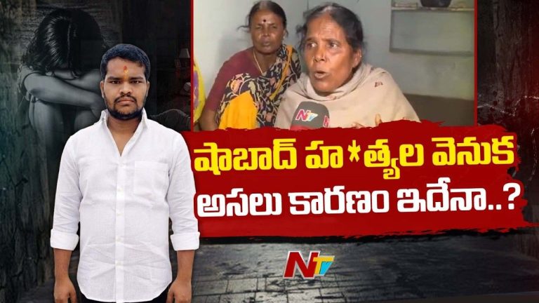 Shabad Six-Murder Case: షాబాద్ ఆరుగురి హత్య కేసు.. రాజ్‌కుమార్‌పై భార్య కుటుంబం సంచలన ఆరోపణలు!