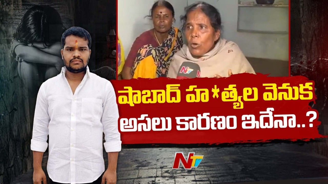 Shabad Six-Murder Case: షాబాద్ ఆరుగురి హత్య కేసు.. రాజ్‌కుమార్‌పై భార్య కుటుంబం సంచలన ఆరోపణలు!