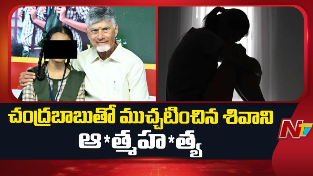 Shivani's Death Cm