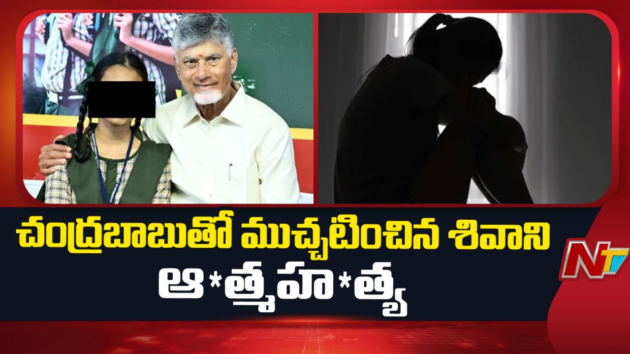 student who interacted with cm chandrababu found dead in rampachodavaram