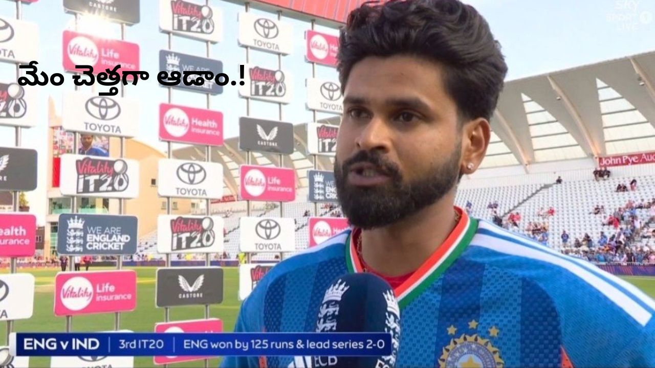 ind vs eng 3rd t20i shreyas iyer admits india poor show after 125 run defeat to england
