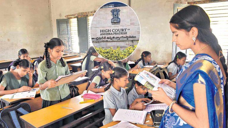 Single-Teacher Schools: సింగిల్ టీచర్ పాఠశాలలపై హైకోర్టులో పిల్.. ప్రభుత్వానికి కీలక ఆదేశాలు