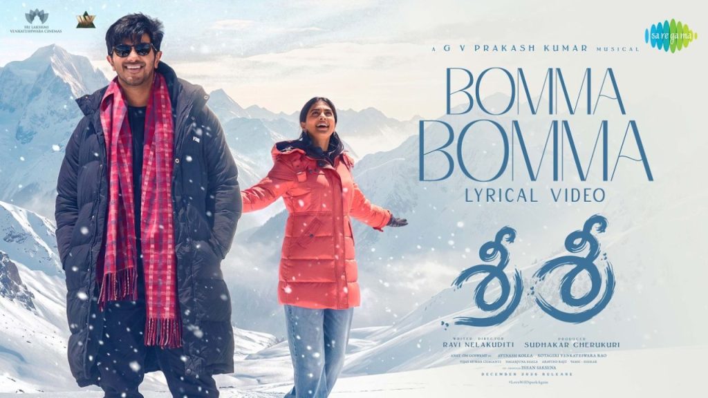 Sri Sri First Song Bomma Bomma