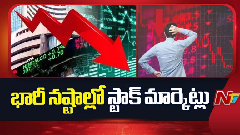 Stock Market: ట్రంప్ దెబ్బ.. స్టాక్ మార్కెట్‌లో బ్లడ్‌బాత్