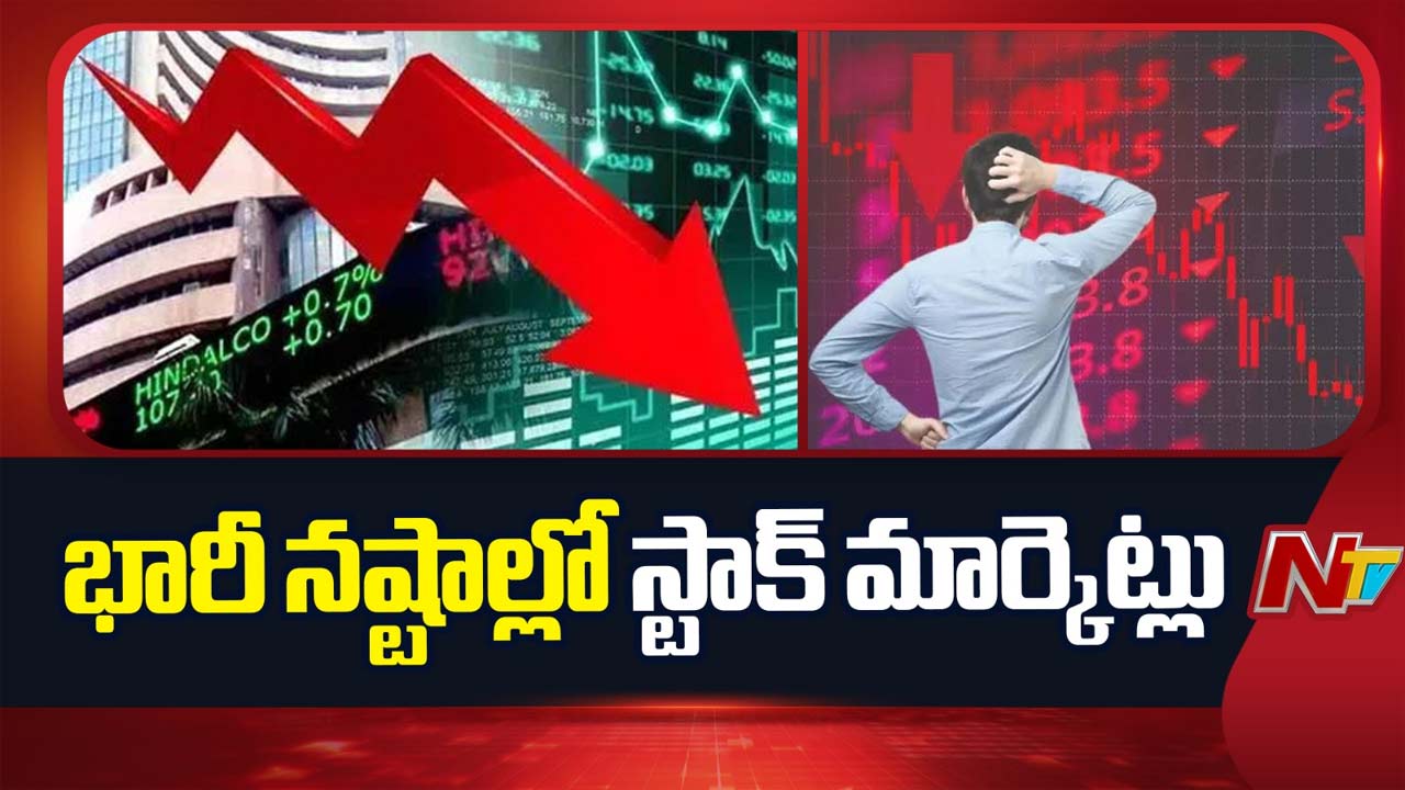 Stock Market: ట్రంప్ దెబ్బ.. స్టాక్ మార్కెట్‌లో బ్లడ్‌బాత్
