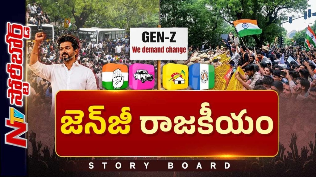 Story Board About Is Gen Z