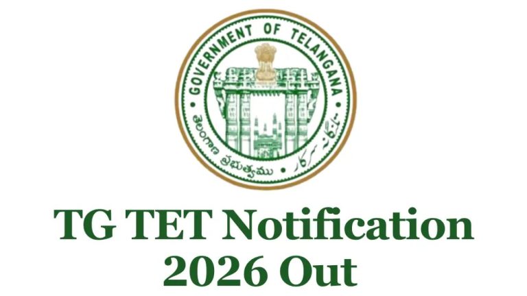 తెలంగాణ ఇన్-సర్వీస్ ఉపాధ్యాయులకు టెట్ (TGTET-2026) నోటిఫికేషన్ విడుదల..!