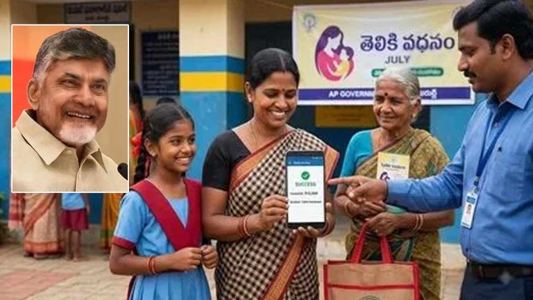 Talliki Vandanam: ఏపీ ప్రభుత్వం మరో శుభవార్త.. 41 లక్షల మంది ఖాతాల్లో డబ్బులు జమ..