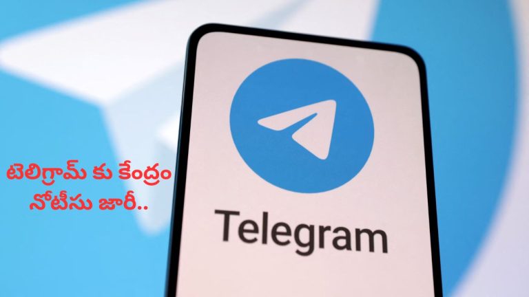 పైరసీ సినిమాలు, ఓటీటీ కంటెంట్‌పై ‘Telegram’కు కేంద్రం నోటీసు జారీ.. 3,142 పైరసీ ఛానళ్ల గుర్తింపు.!