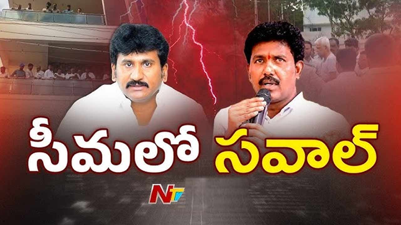 Thopudurthi Prakash Reddy Vs MLA MS Raju: తోపుదుర్తి–ఎంఎస్ రాజు వివాదంలో బిగ్‌ ట్విస్ట్.. అద్దె ఇంటి కొనుగోలుతో సంచలనం..