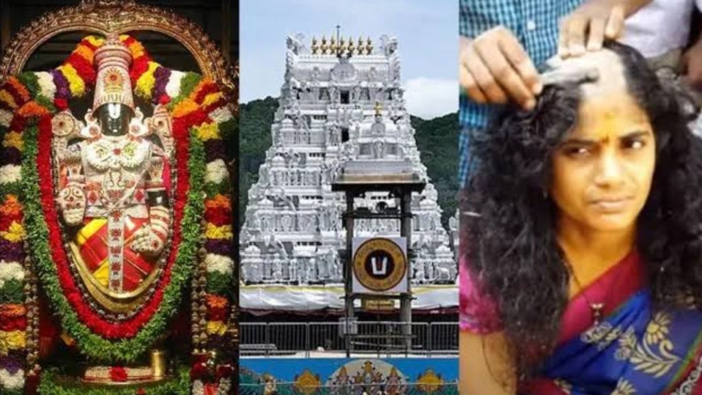 Tirumala