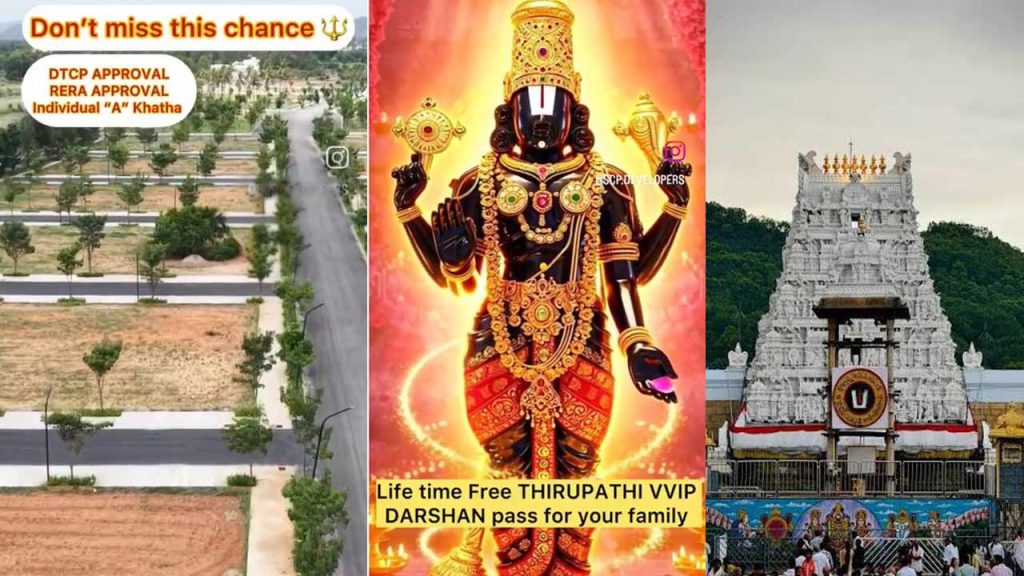 Tirumala Vip Darshan Scam