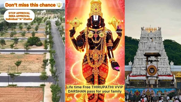 Real Estate Scam: శ్రీవారి వీవీఐపీ దర్శనం పేరుతో రియల్ ఎస్టేట్ మోసం?..