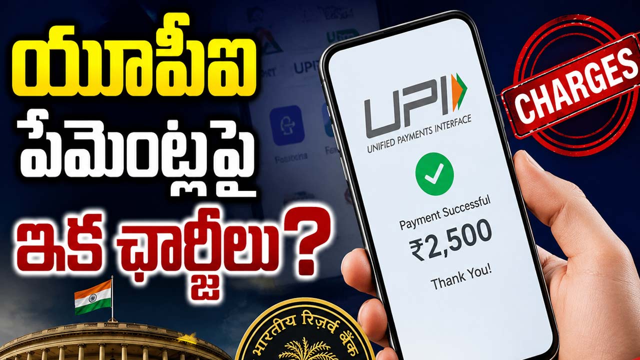 upi payments may see major change government plans mdr charges for large merchants