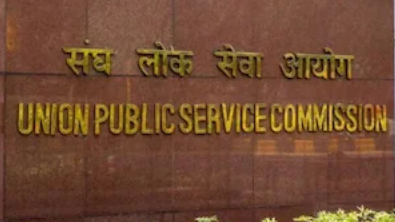 UPSC Recruitment: అలెర్ట్..అలెర్ట్.. UPSC నుంచి జాబ్ నోటిఫికేషన్..!