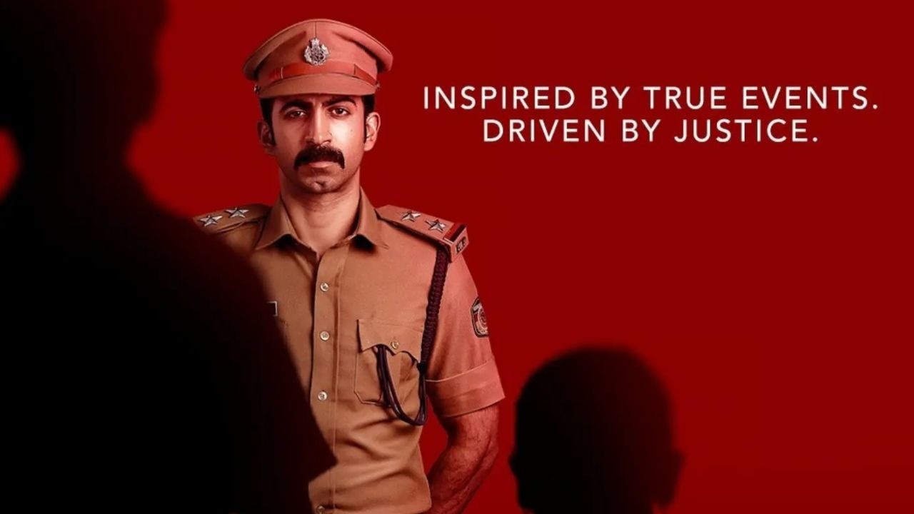 Uyir OTT Release: రియల్ పోలీస్ రాసిన కథ.. ఓటీటీలోకి వస్తున్న మలయాళ ఇన్వెస్టిగేటివ్ థ్రిల్లర్ ‘ఉయిర్’!