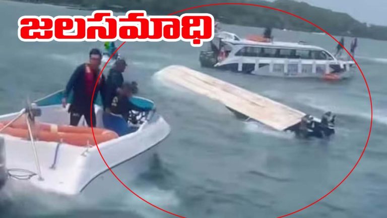 Vietnam: వియత్నాంలో ఘోర బోటు ప్రమాదం.. 19కు చేరిన తెలుగు పర్యాటకుల మృతుల సంఖ్య
