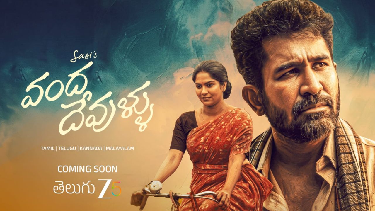 Vijay Antony: విజయ్ ఆంటోనీ బర్త్‌డే స్పెషల్.. ‘వంద దేవుళ్లు’ ఓటీటీ రిలీజ్‌కు రెడీ!