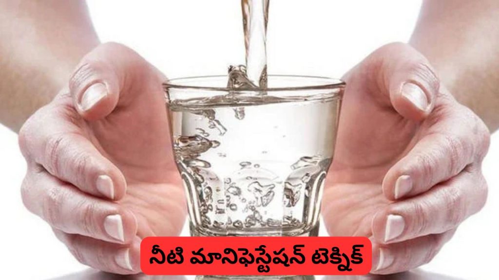 Water Manifestation Technique