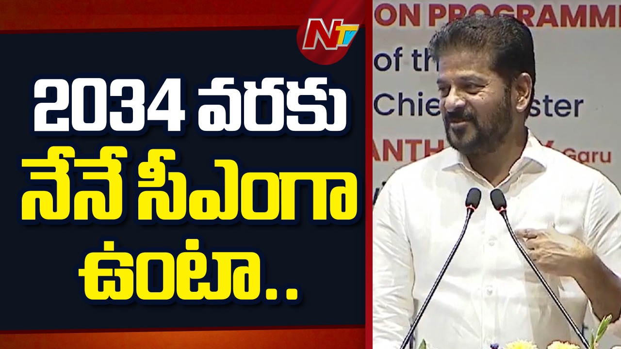 revanth reddy cm till 2034 telangana teachers meeting