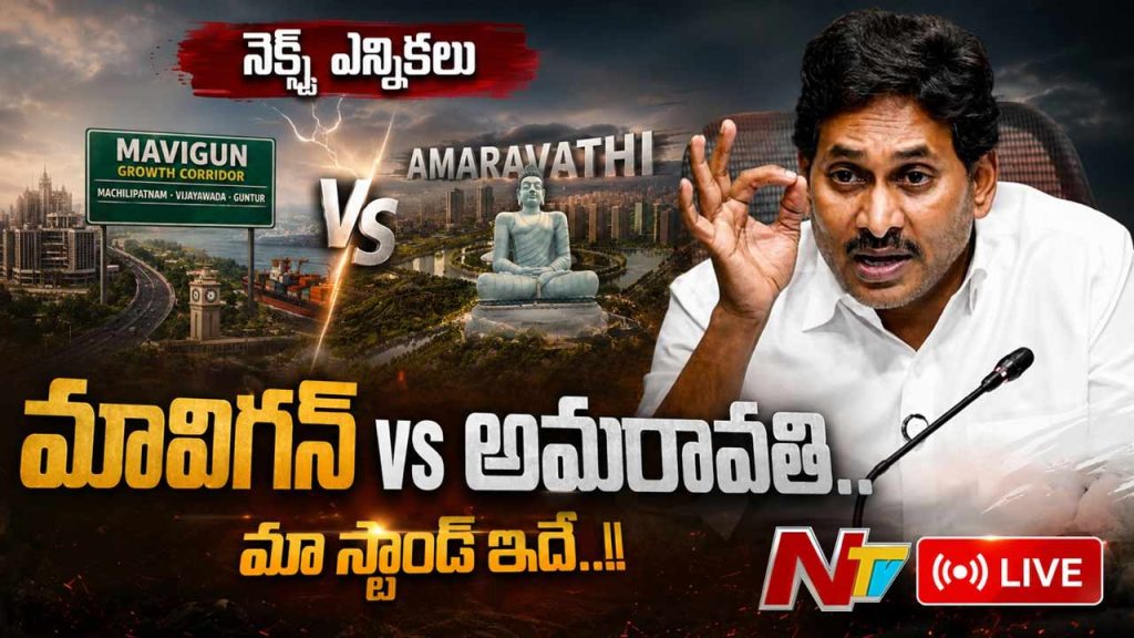 Ys Jagan