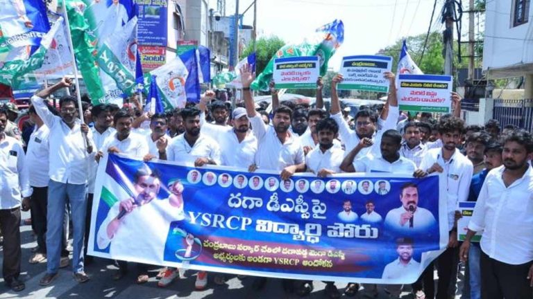 YSRCP: ముదురుతోన్న డీఎస్సీ వివాదం.. ఉద్యమ బాటలో వైసీపీ.. కార్యాచరణ ప్రకటన