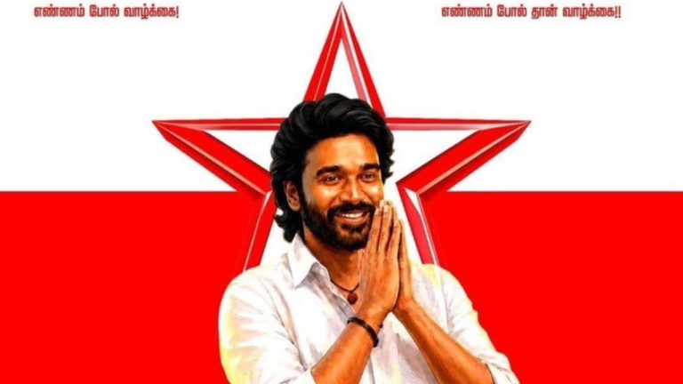 Dhanush: తమిళనాడు నెక్స్ట్ సీఎం రేసులోకి ధనుష్? దళపతి విజయ్ బాటలోనే ఆ స్టార్ హీరో !